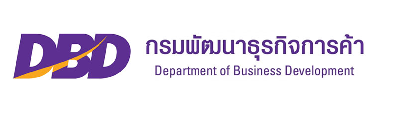 กรมพัฒนาธุรกิจการค้า กระทรวงพาณิชย์